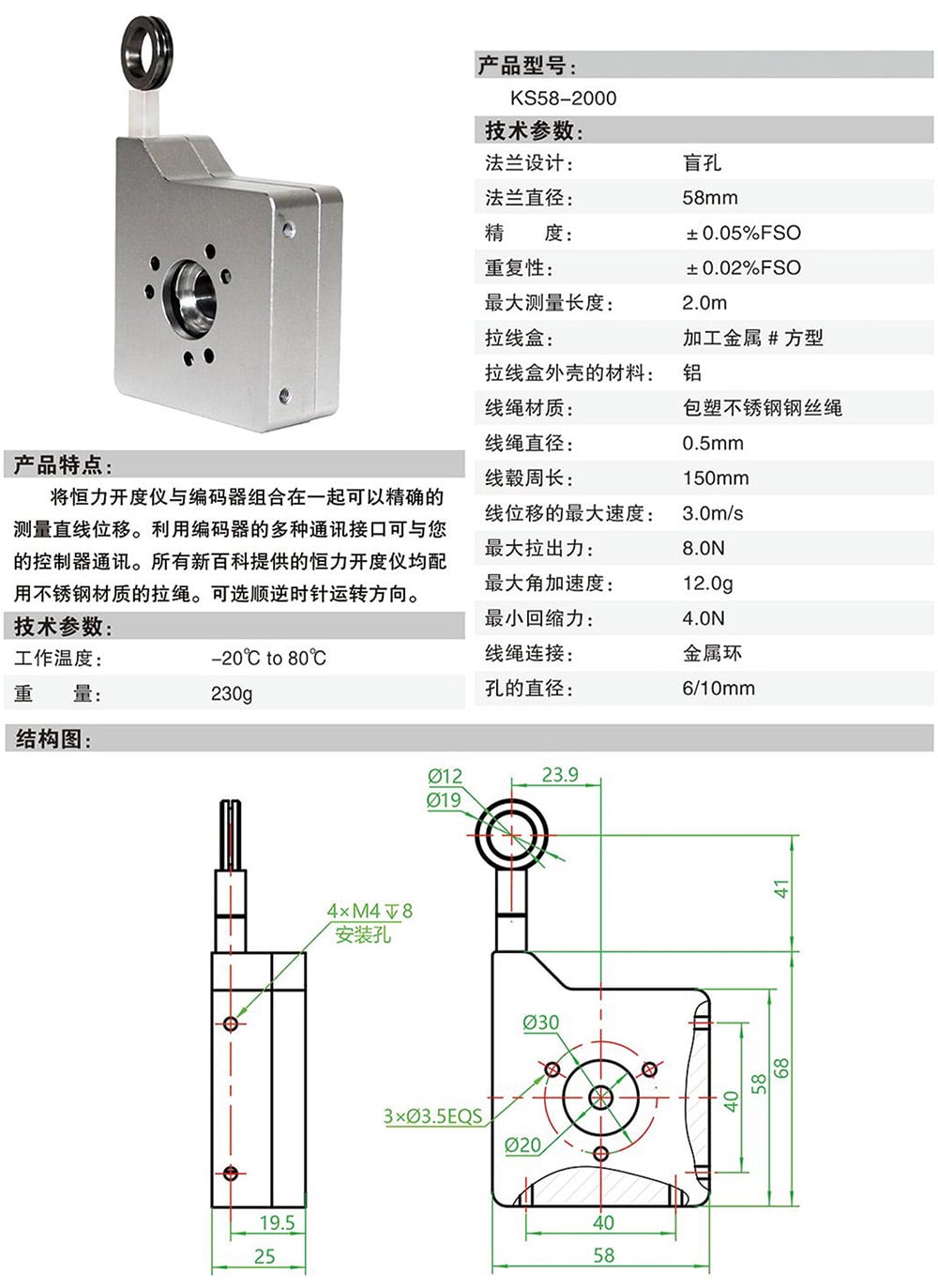 071820363981_0开度仪选型手册_4-min.jpg