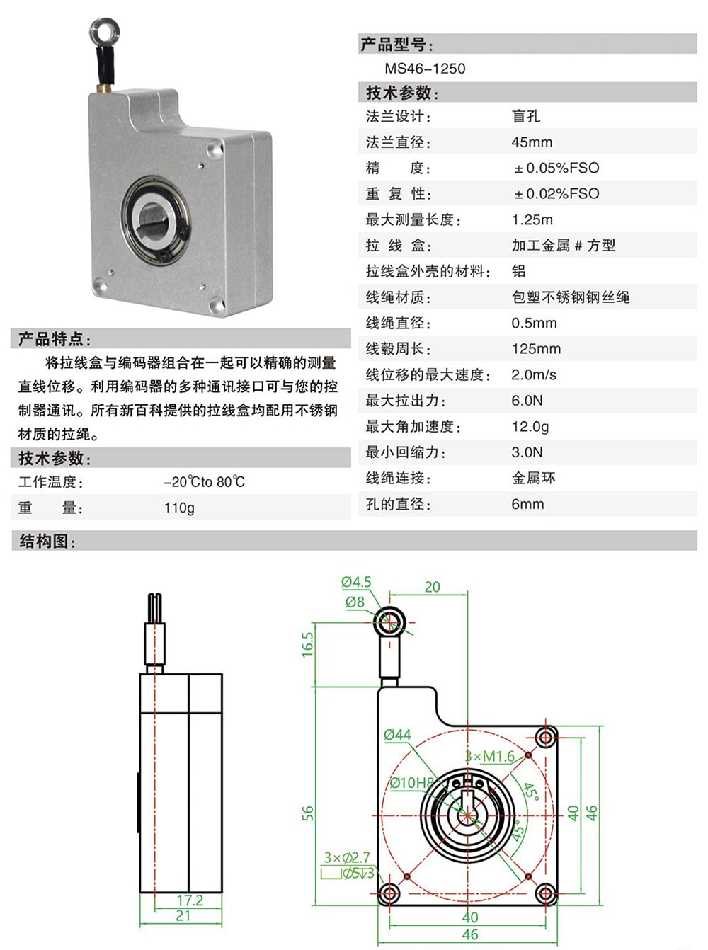 071820363981_0开度仪选型手册_7-min.jpg