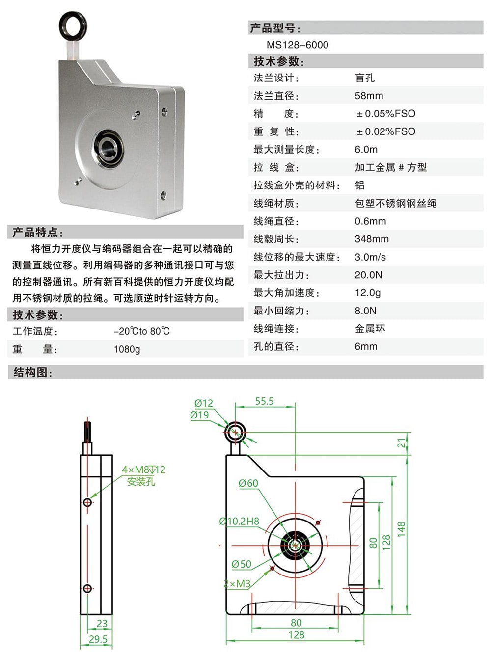 071820363981_0开度仪选型手册_10-min.jpg