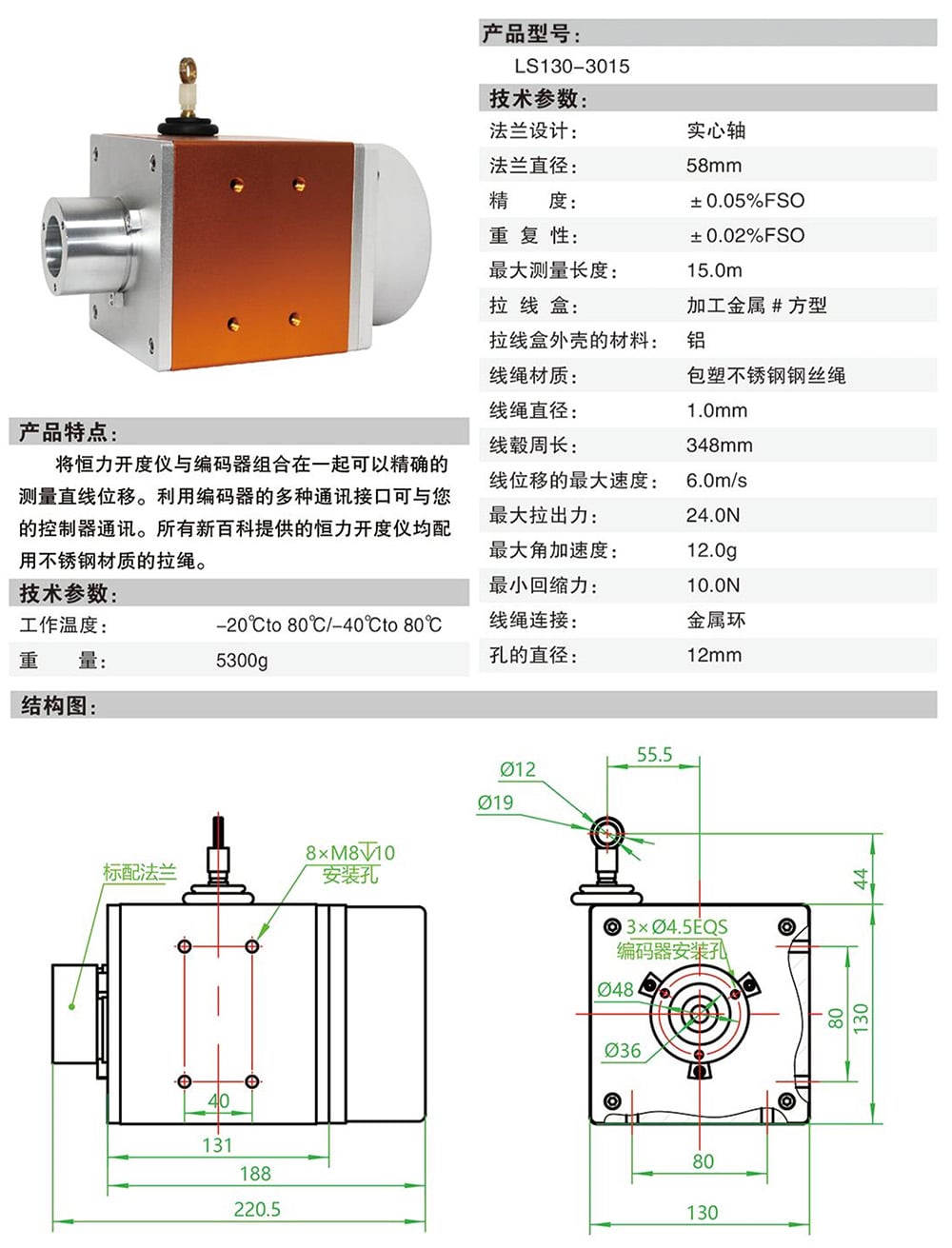 071820363981_0开度仪选型手册_14-min.jpg