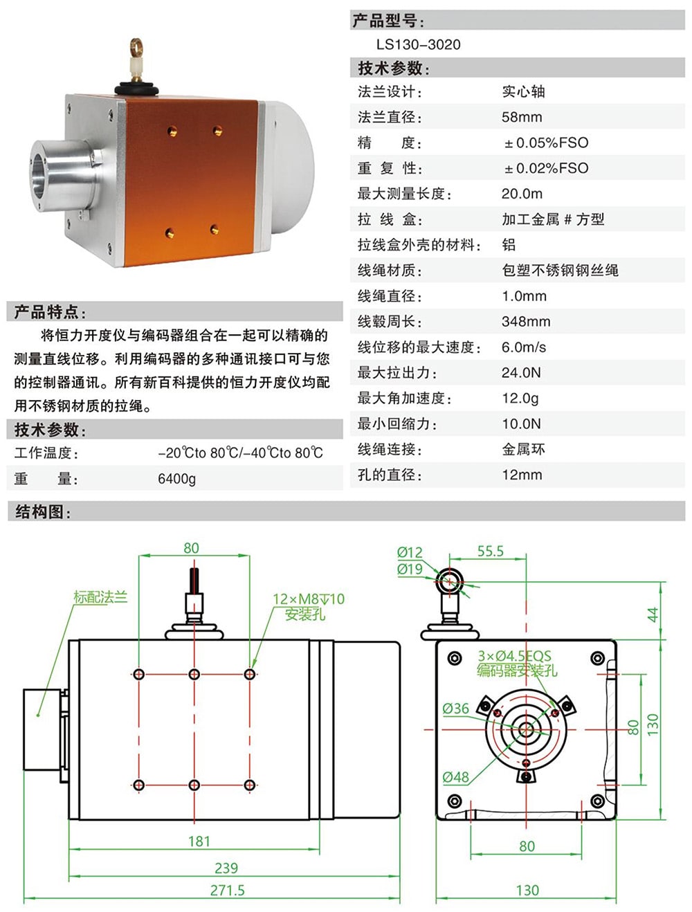 071820363981_0开度仪选型手册_15-min.jpg