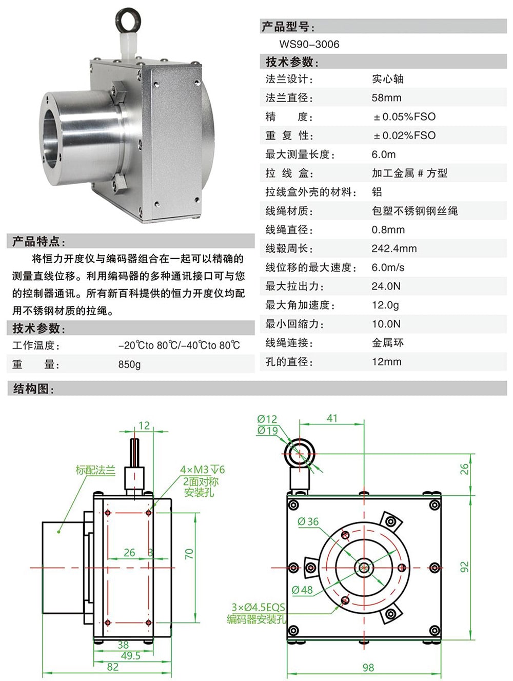 071820363981_0开度仪选型手册_20-min.jpg